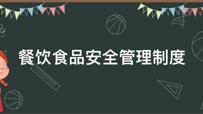 粮油检测人员培训内容解析：掌握关键技能，保障食品安全**